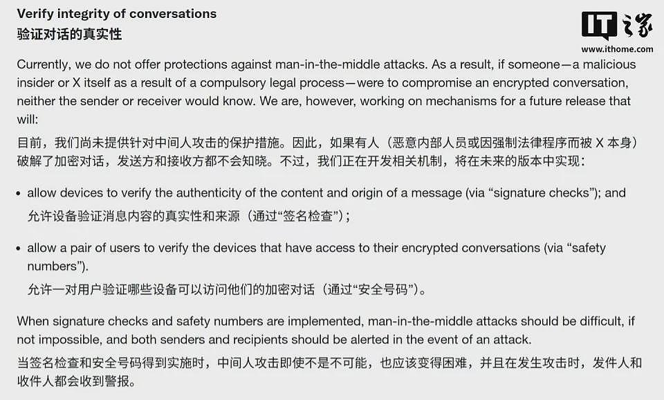 马斯克推聊天平台X Chat:取代私信,可音视频通话(组图) - 2