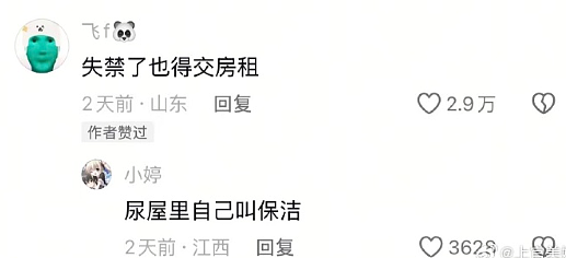 【爆笑】在一起8年的男朋友出轨了,分手后还能复合么?网友的评论一针见血!(组图) - 72