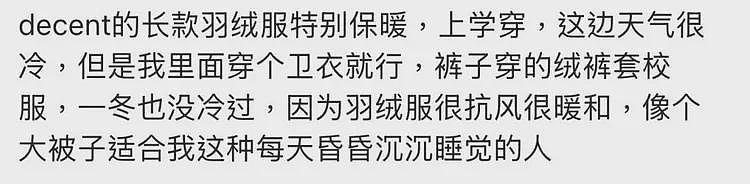 杀疯了的迪桑特，统一东北大哥审美（组图） - 20