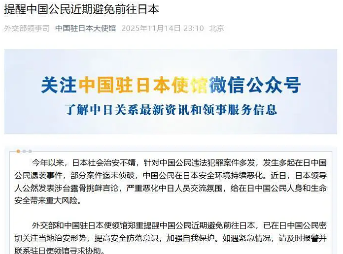 近期避免前往日本！多家航司发布通告，涉日航线机票可免费退改（组图） - 3