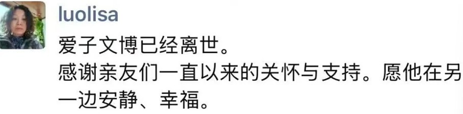 冲上热搜！男歌手官宣“复活”，此前被传车祸去世（组图） - 2