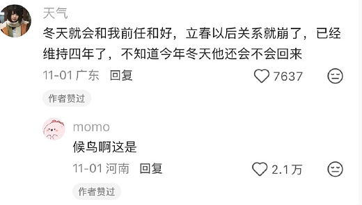 【爆笑】在一起8年的男朋友出轨了,分手后还能复合么?网友的评论一针见血!(组图) - 66