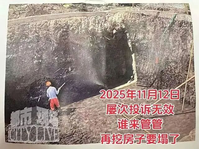 “再挖房子要塌了……”上海一业主被曝私挖300平、6米深地下室,致邻居家出现开裂、沉降!最新消息传来(组图) - 1