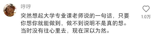 【爆笑】在一起8年的男朋友出轨了,分手后还能复合么?网友的评论一针见血!(组图) - 49