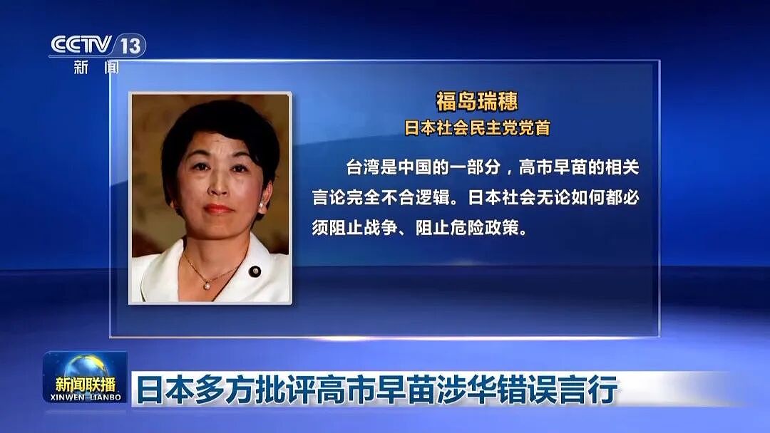 日本民众在首相官邸前集会抗议,要求高市早苗下台,现场高喊“赶快道歉”“不会外交的人不配当首相”(视频/组图) - 5