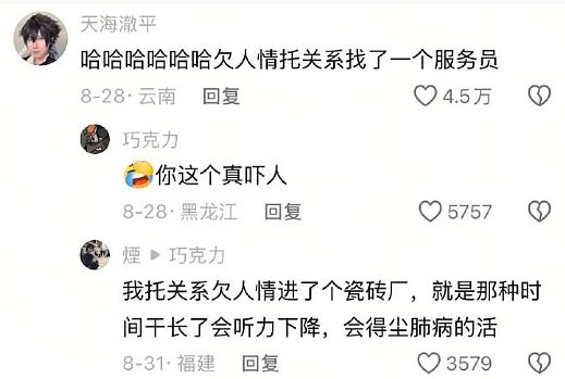 【爆笑】在一起8年的男朋友出轨了,分手后还能复合么?网友的评论一针见血!(组图) - 55
