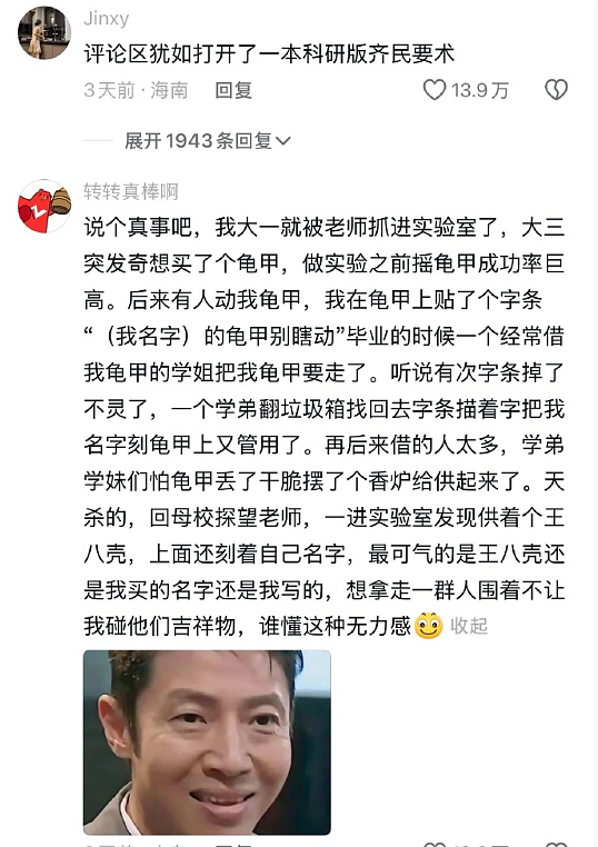 【爆笑】在一起8年的男朋友出轨了,分手后还能复合么?网友的评论一针见血!(组图) - 60