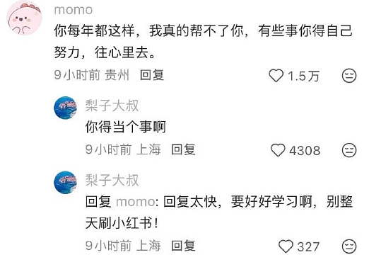 【爆笑】在一起8年的男朋友出轨了,分手后还能复合么?网友的评论一针见血!(组图) - 38