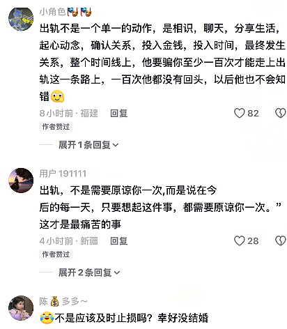 【爆笑】在一起8年的男朋友出轨了,分手后还能复合么?网友的评论一针见血!(组图) - 3