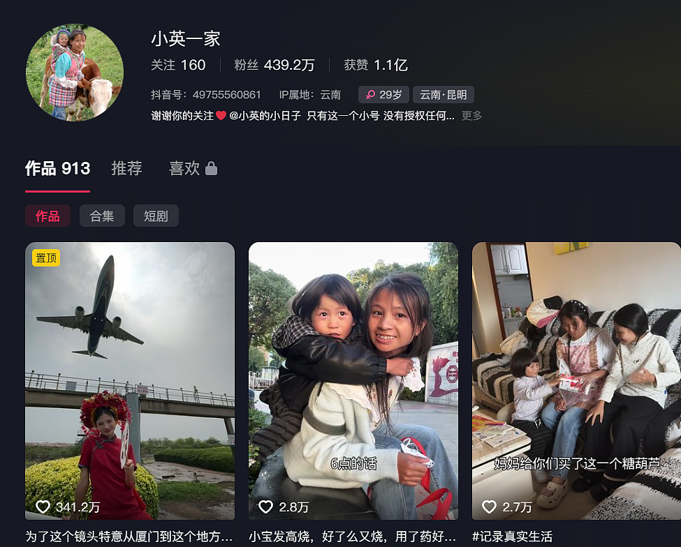 刑拘!网红“小英”老公酒后开奔驰撞伤2人弃车逃逸,其中1人伤势较重(组图) - 3