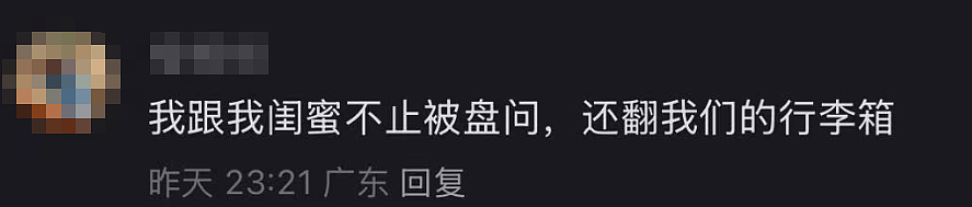 穿太性感入境新加坡，会被关小黑屋、遣返？一大波中国女网友分享亲身经历（组图） - 13