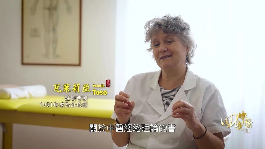 在意大利,见证中医的另一种治愈(组图) - 4
