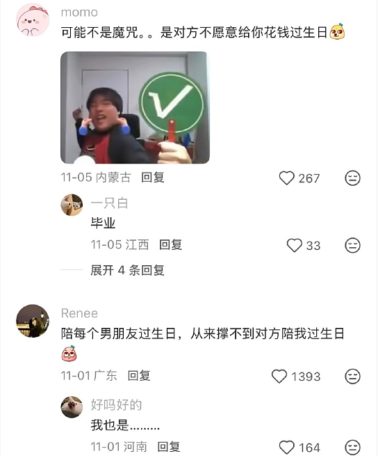 【爆笑】在一起8年的男朋友出轨了,分手后还能复合么?网友的评论一针见血!(组图) - 67