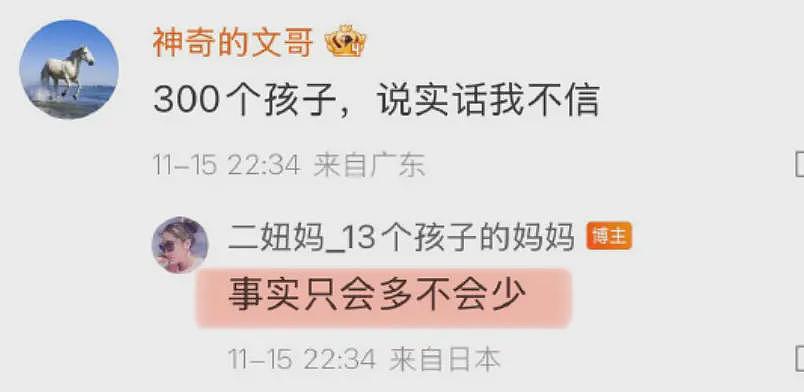 有300个孩子！？游戏大佬煮肘前女友发文，争夺两个女儿抚养权，疑煮肘回应（组图） - 6