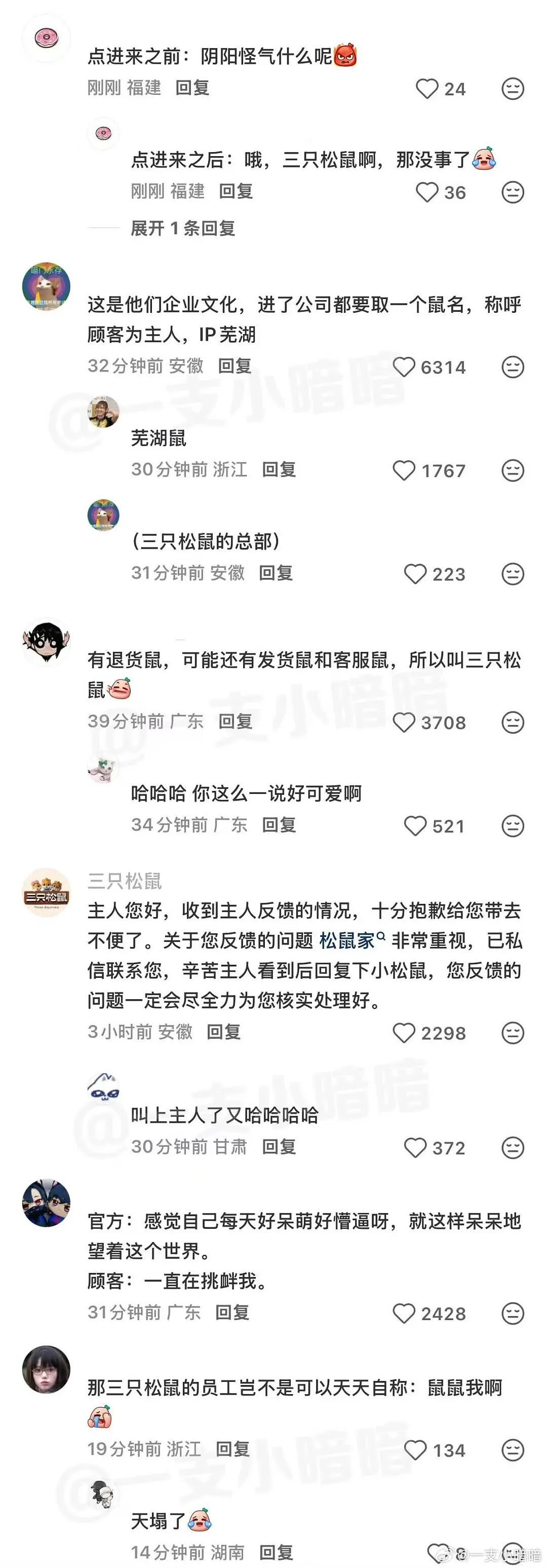 【爆笑】“谈到实力很硬的大哥是什么体验…?”哈哈哈事事有回应件件是破烂!(组图) - 37