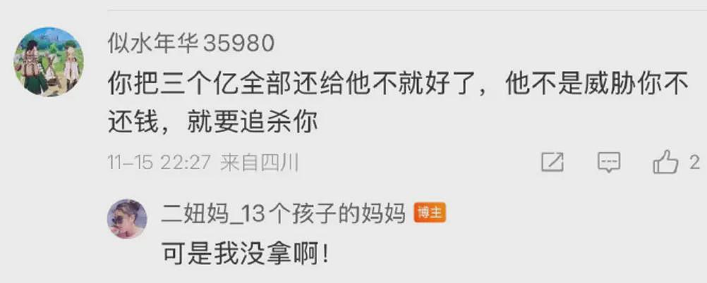 有300个孩子！？游戏大佬煮肘前女友发文，争夺两个女儿抚养权，疑煮肘回应（组图） - 9