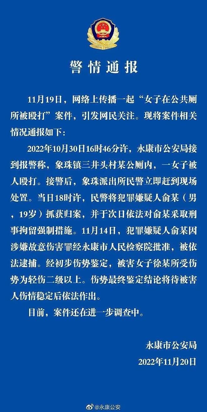 浙江公厕被殴打20分钟的女孩确诊白血病：我真的不想死（组图） - 4