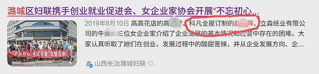 狗主上门被反杀后续：索赔百万、对警方放狠话，邻居曝光郭家不堪（组图） - 4