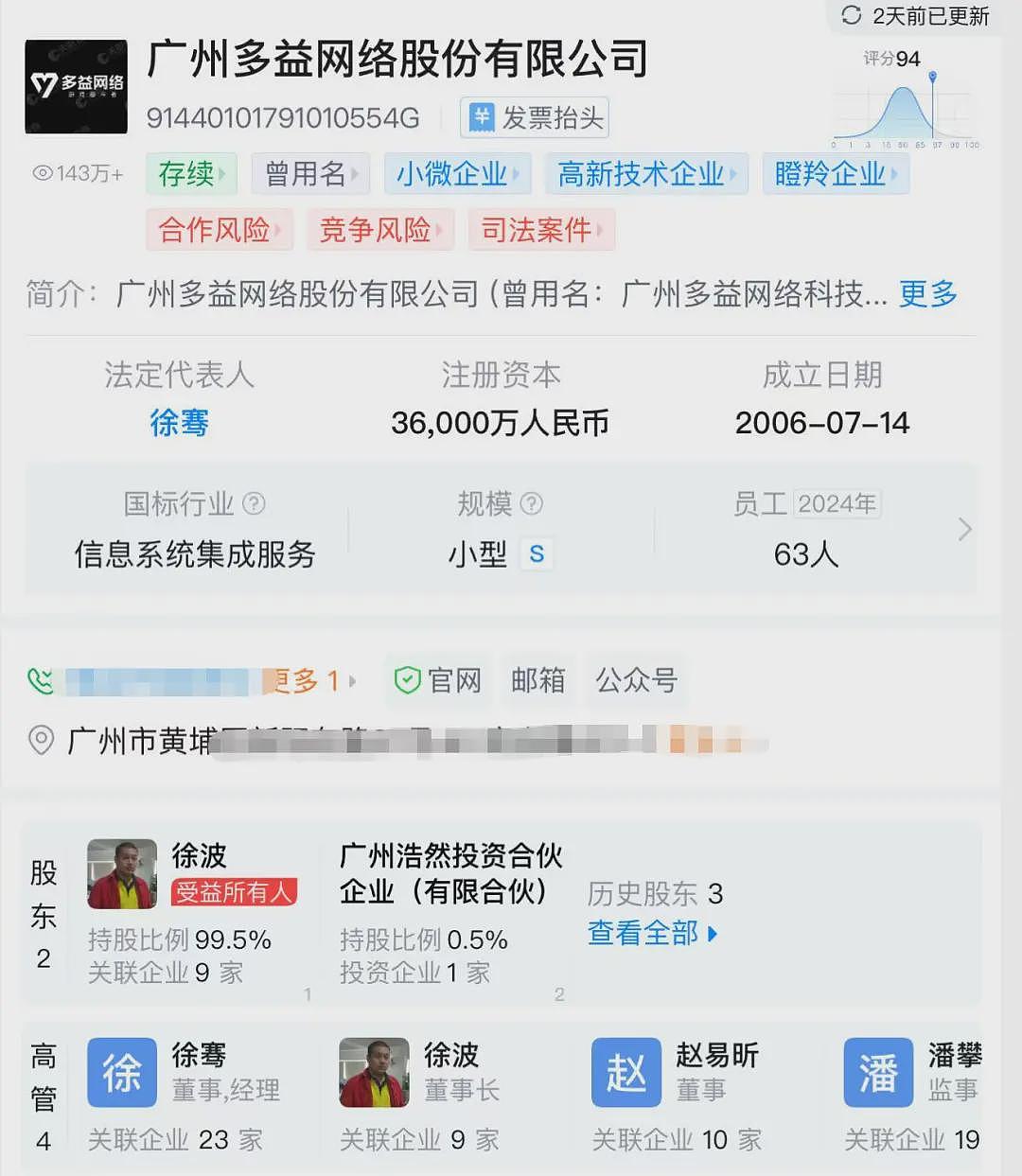 有300个孩子！？游戏大佬煮肘前女友发文，争夺两个女儿抚养权，疑煮肘回应（组图） - 20