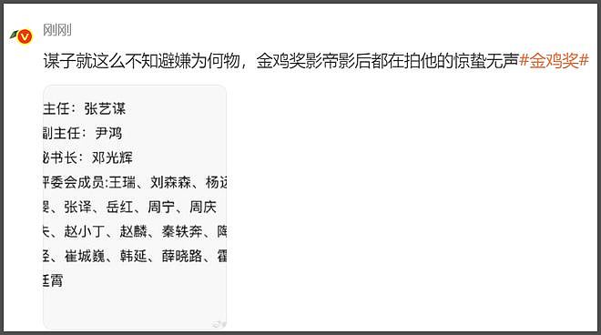 金鸡奖获奖名单出炉!易烊千玺影帝宋佳二封影后,张艺谋惹争议(视频/组图) - 18
