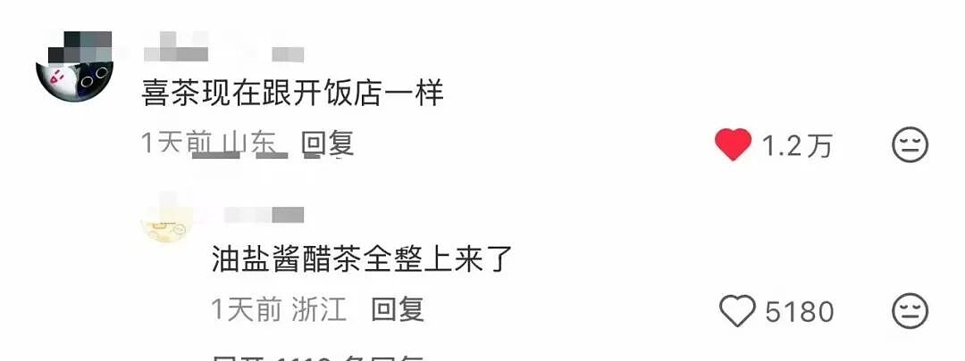【爆笑】“谈到实力很硬的大哥是什么体验…?”哈哈哈事事有回应件件是破烂!(组图) - 63