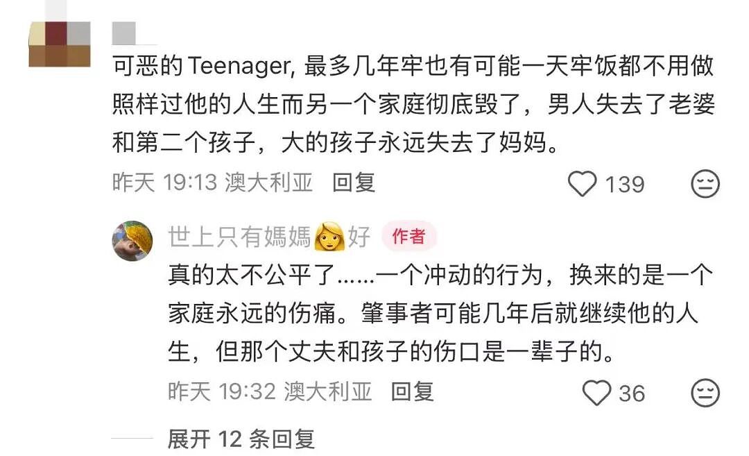 最新细节！Macquarie大学学生闯下大祸！悉尼上北妈妈们集体悲愤（组图） - 5