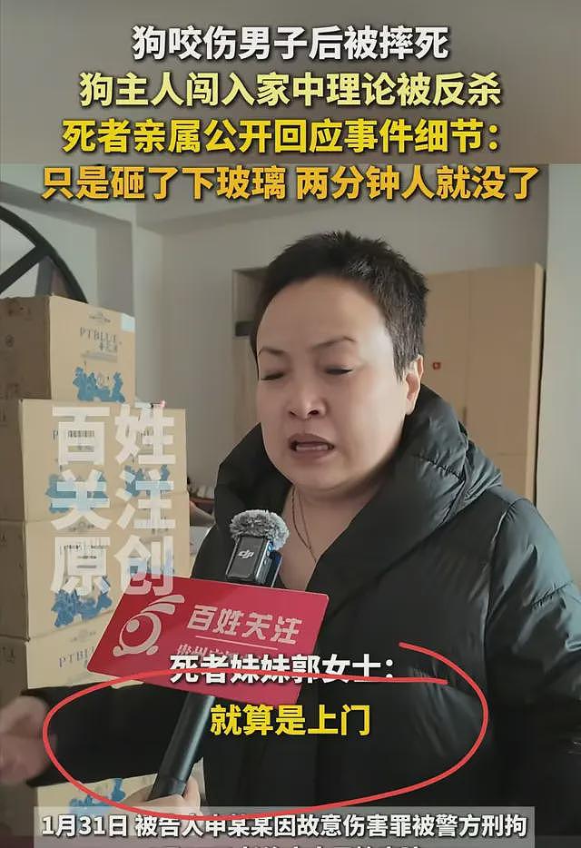 狗主上门被反杀后续：索赔百万、对警方放狠话，邻居曝光郭家不堪（组图） - 7