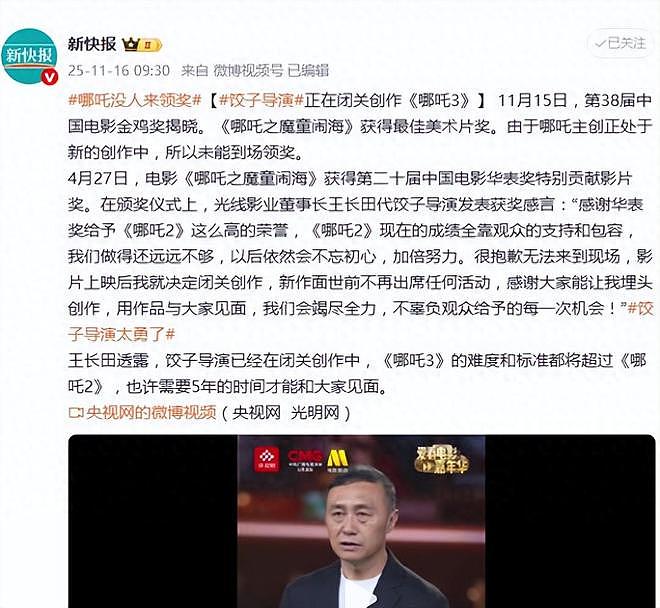 《哪吒2》没人来领奖,网友调侃:懒得去领奖(组图) - 1