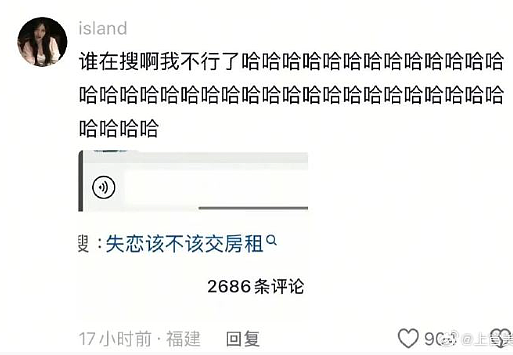 【爆笑】在一起8年的男朋友出轨了,分手后还能复合么?网友的评论一针见血!(组图) - 73