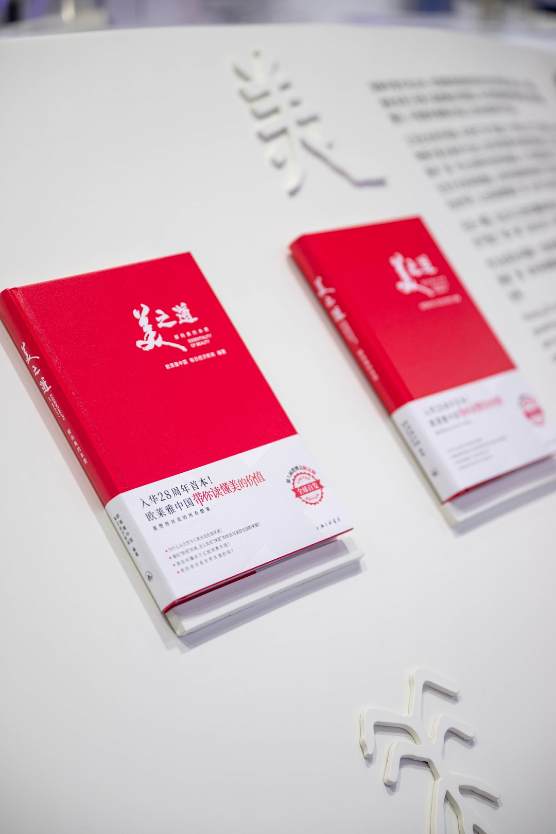 进博会“八年全勤”背后：解码欧莱雅的全能引领力（组图） - 7