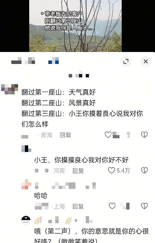 【爆笑】在一起8年的男朋友出轨了,分手后还能复合么?网友的评论一针见血!(组图) - 33