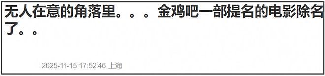 金鸡奖红毯太精彩!钟楚曦穿粉色被嘲上春山,辛芷蕾被冻得直点头(组图) - 19