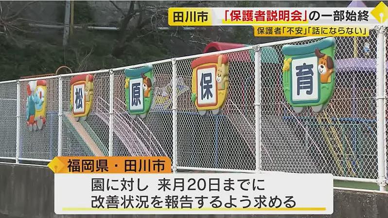 日本一托儿所被曝10名老师集体虐童！监控下明目张胆扇耳光、强塞食物、殴打辱骂孩子…（组图） - 14