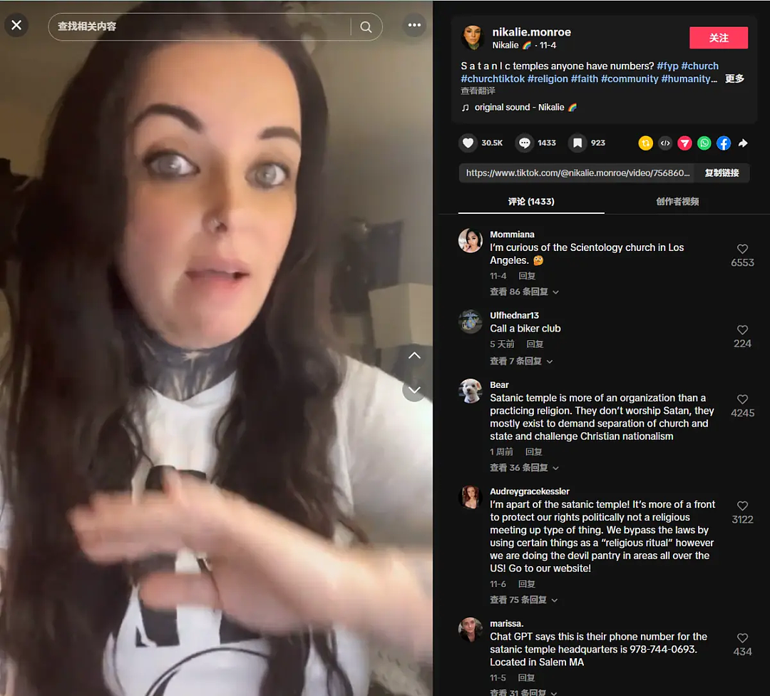 全美吵翻!女子假扮单亲妈妈缺奶粉,向多家教会求助遭拒!撒旦教及毒贩却伸出援手…(视频/组图) - 14