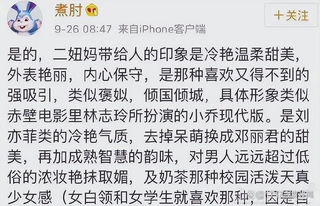 有300个孩子！？游戏大佬煮肘前女友发文，争夺两个女儿抚养权，疑煮肘回应（组图） - 10