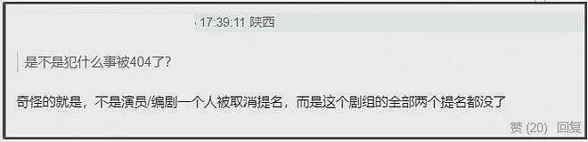 金鸡奖紧急除名祖峰!男配和编剧提名均已取消,网友曝片方出事了(组图) - 6
