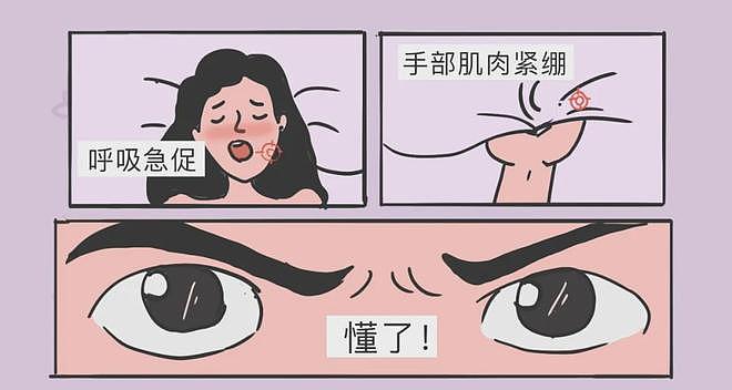【两性】为爱鼓掌时，大多数女生都不喜欢这样！（组图） - 4