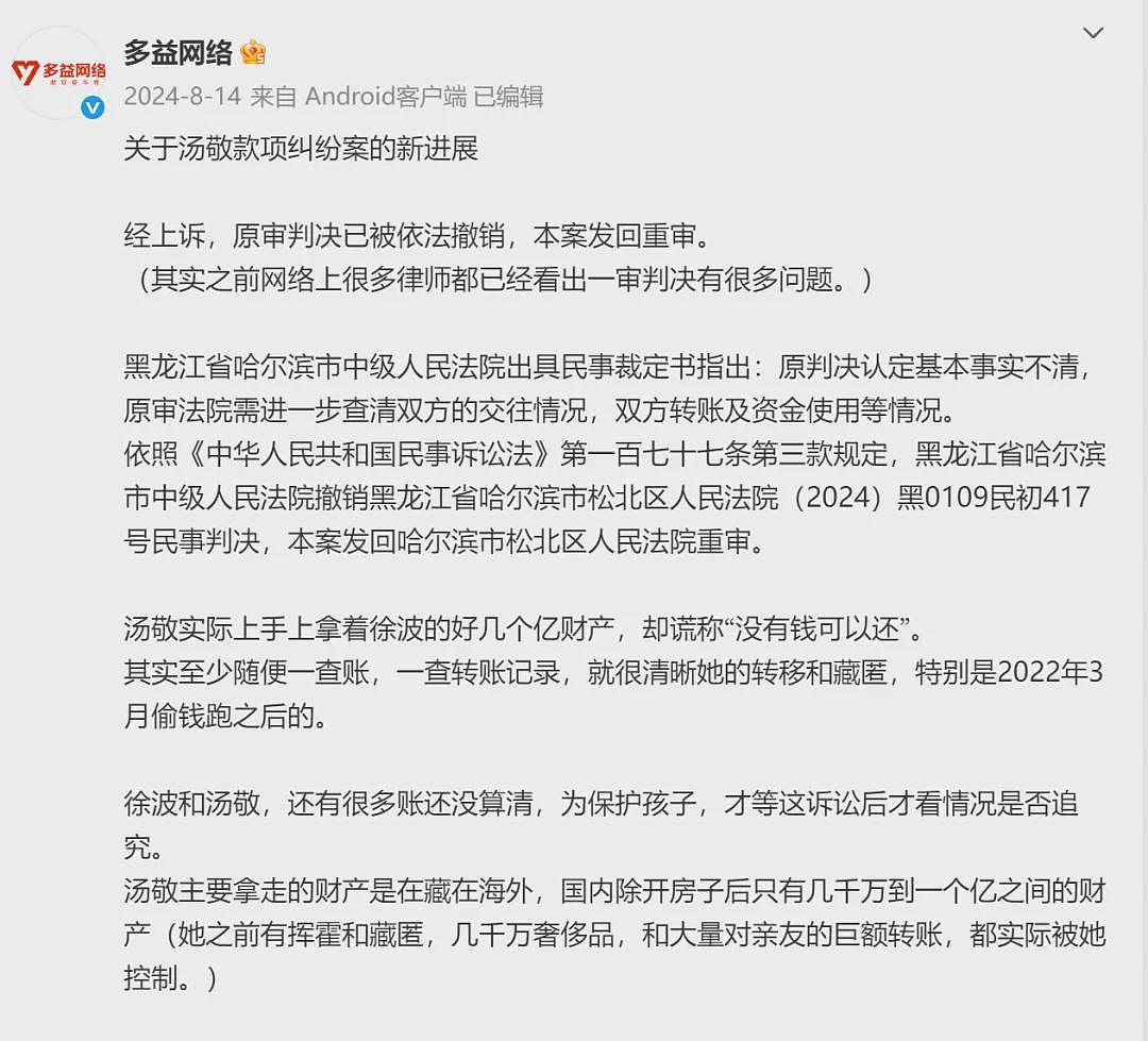 有300个孩子！？游戏大佬煮肘前女友发文，争夺两个女儿抚养权，疑煮肘回应（组图） - 14