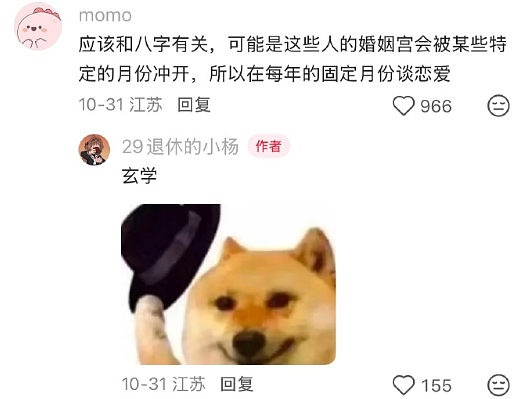 【爆笑】在一起8年的男朋友出轨了,分手后还能复合么?网友的评论一针见血!(组图) - 69