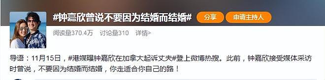 “港圈白月光”钟嘉欣闹离婚：错过林峰，却遭丈夫骗婚？可曾后悔（组图） - 1