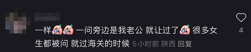 穿太性感入境新加坡，会被关小黑屋、遣返？一大波中国女网友分享亲身经历（组图） - 8