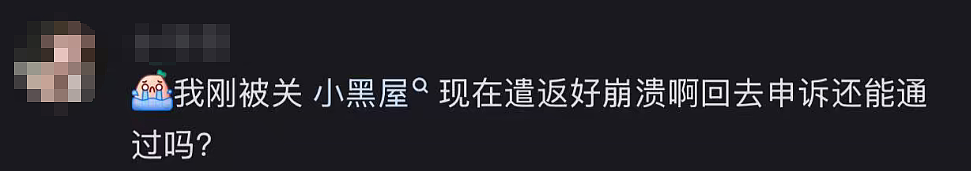 穿太性感入境新加坡，会被关小黑屋、遣返？一大波中国女网友分享亲身经历（组图） - 6