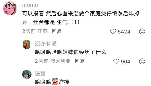 【爆笑】在一起8年的男朋友出轨了,分手后还能复合么?网友的评论一针见血!(组图) - 13