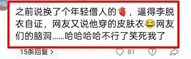 李连杰“换心”后续：向太曝更多细节，一夜回春内幕终被揭开（组图） - 8