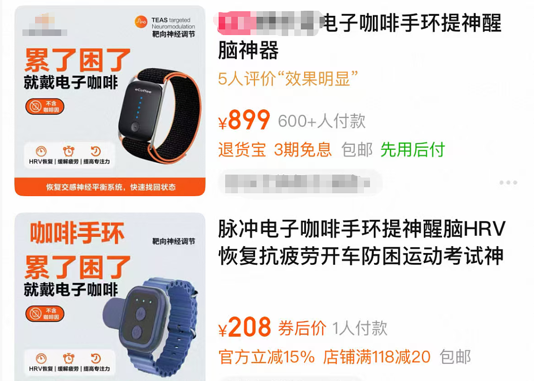 “赛博悬梁刺股”“牛马自购鞭子”，电子咖啡手环遭网友吐槽，医生提醒：这些人要高度警惕（组图） - 4