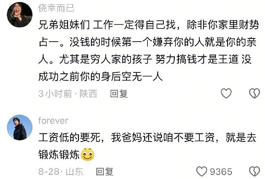 【爆笑】在一起8年的男朋友出轨了,分手后还能复合么?网友的评论一针见血!(组图) - 58