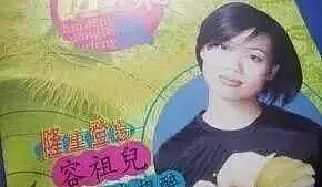 “港乐天后”的瓜:被嘲是“大饼脸+斗鸡眼”,恋情魔幻还与老板儿子暧昧(组图) - 1