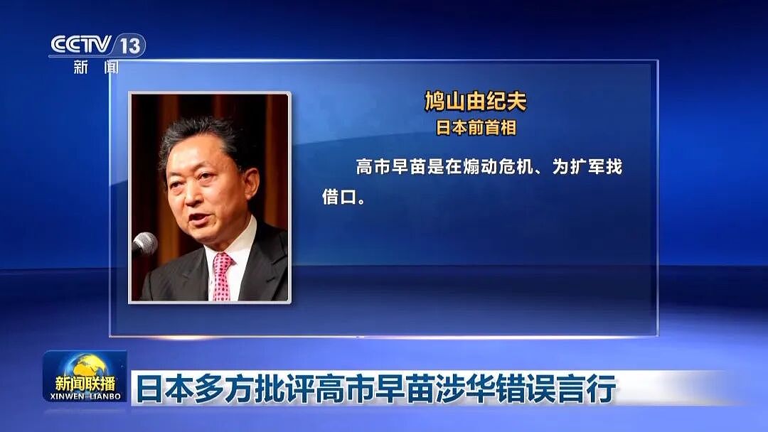日本民众在首相官邸前集会抗议,要求高市早苗下台,现场高喊“赶快道歉”“不会外交的人不配当首相”(视频/组图) - 4