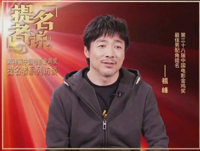 金鸡奖紧急除名祖峰!男配和编剧提名均已取消,网友曝片方出事了(组图) - 14