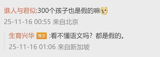 有300个孩子！？游戏大佬煮肘前女友发文，争夺两个女儿抚养权，疑煮肘回应（组图） - 17